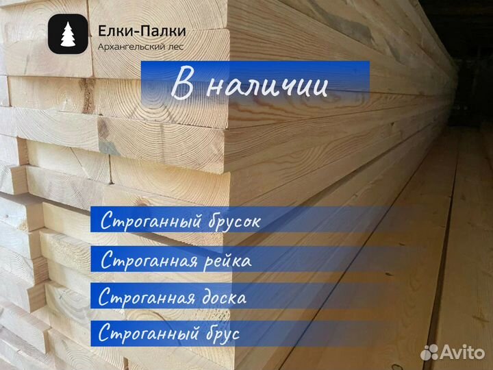 Блок хаус из ели