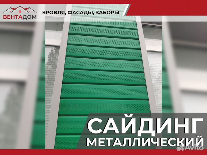 Фасад дома из сайдинга