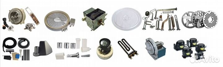 Запчасти для бытовой техники