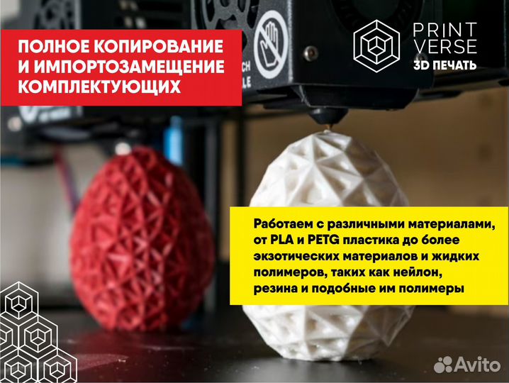 3D печать FDM и SLA