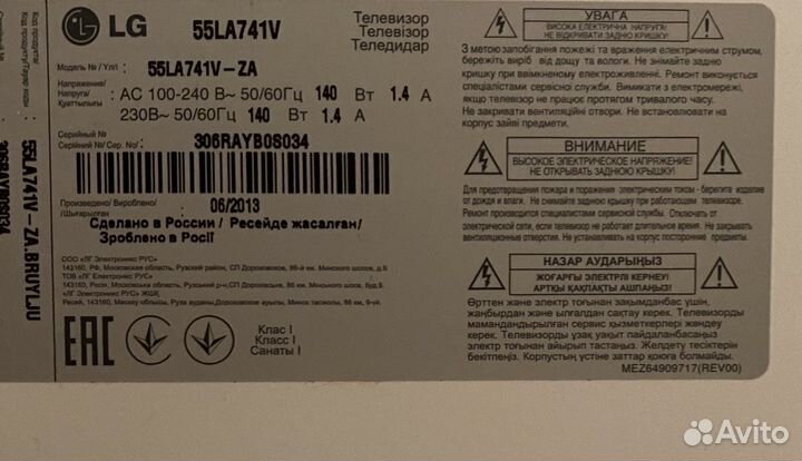 Телевизор smart tv