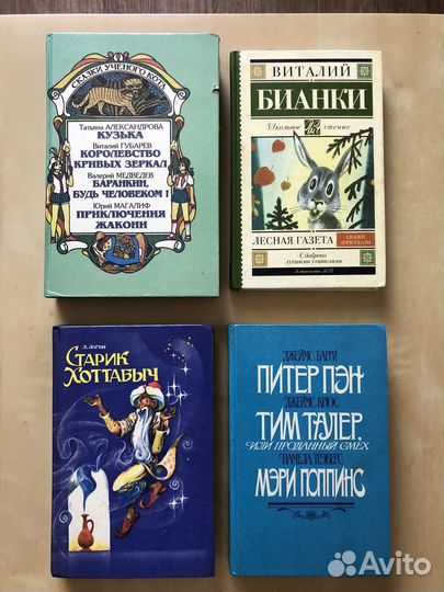 Детские книги