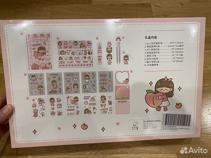 Набор для скрапбукинга