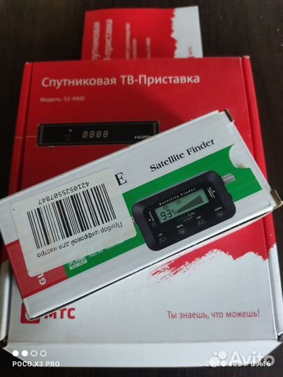 Тв приставка