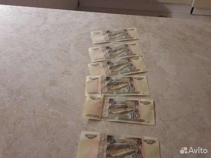 10 рублей бумажные 1997 одна 150 р