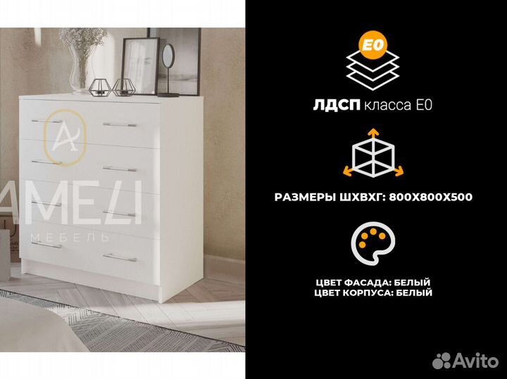 Комод