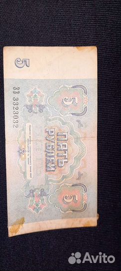 Купюры СССР 1991 года