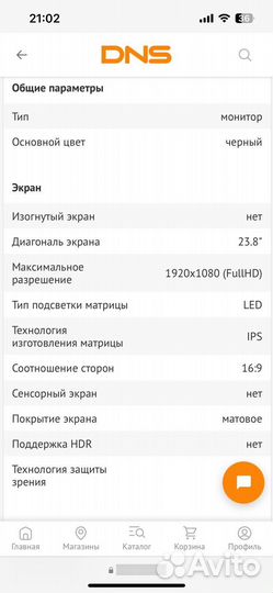 Игровой монитор