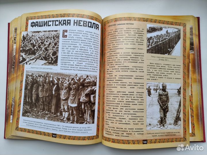 Великая Отечественная война. Юбилейное издание