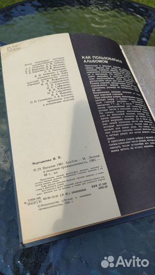 Журнал Вязание 1981-84г, 86-88г, 91