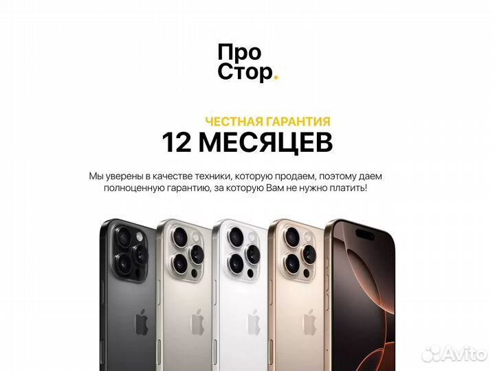 iPhone 16 Pro Max, 512 ГБ