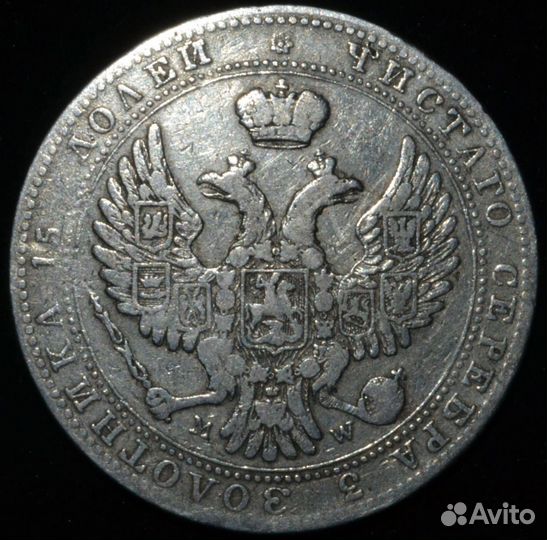 5 злотых 3/4 рубля 1841 MW Ошибка на гурте