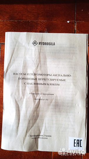 Гидронасос, гидромотор