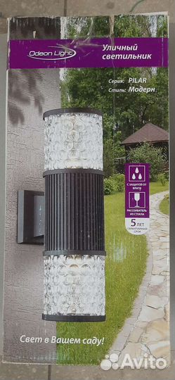 Светильник настенный, бра