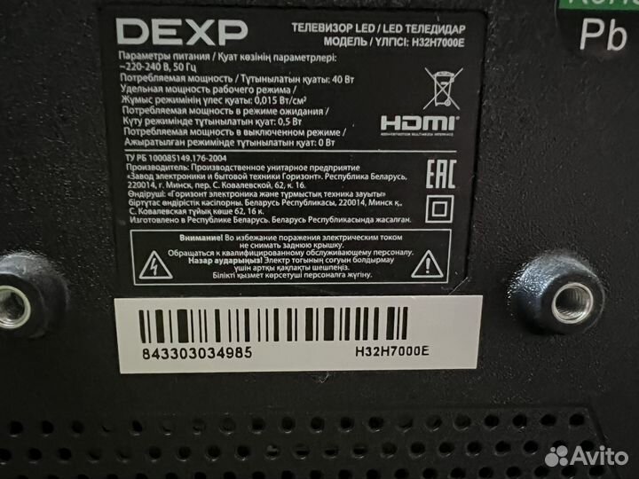 Телевизор dexp 32