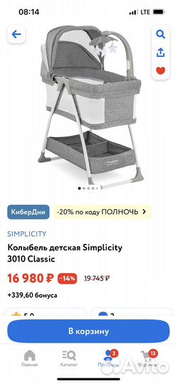 Колыбель кроватка