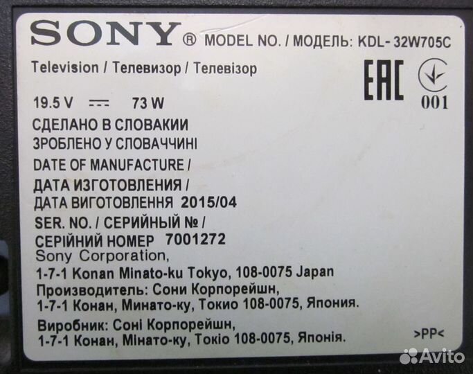 1-894-073-11 (173532911)