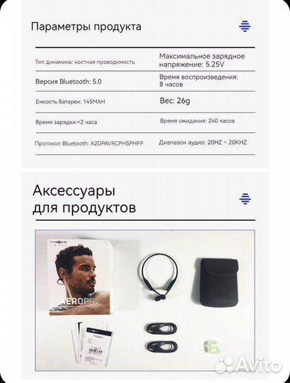 Наушники Aftershokz aeropex as800