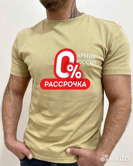 Футболка армия россии