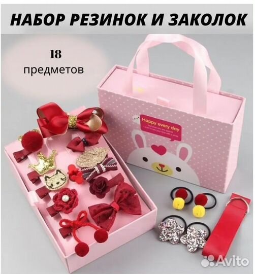 Подарочный набор резинок