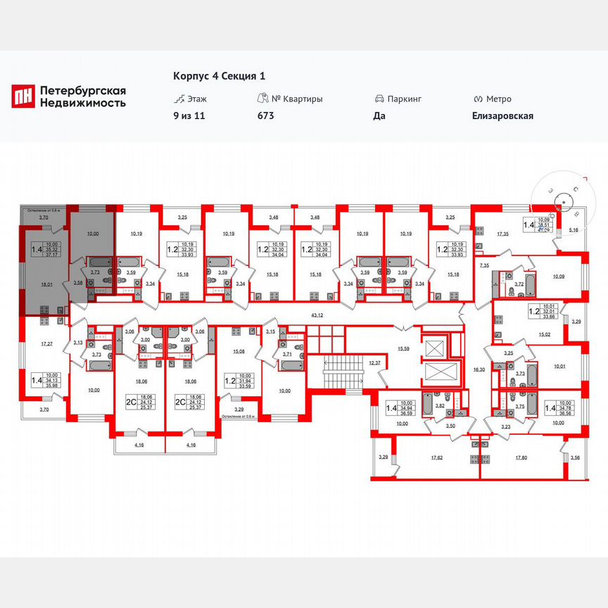 1-к. квартира, 35,3 м², 9/11 эт.