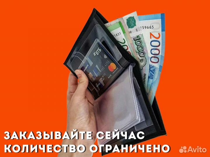 Портмоне 3в1 под права автомобилиста с номером