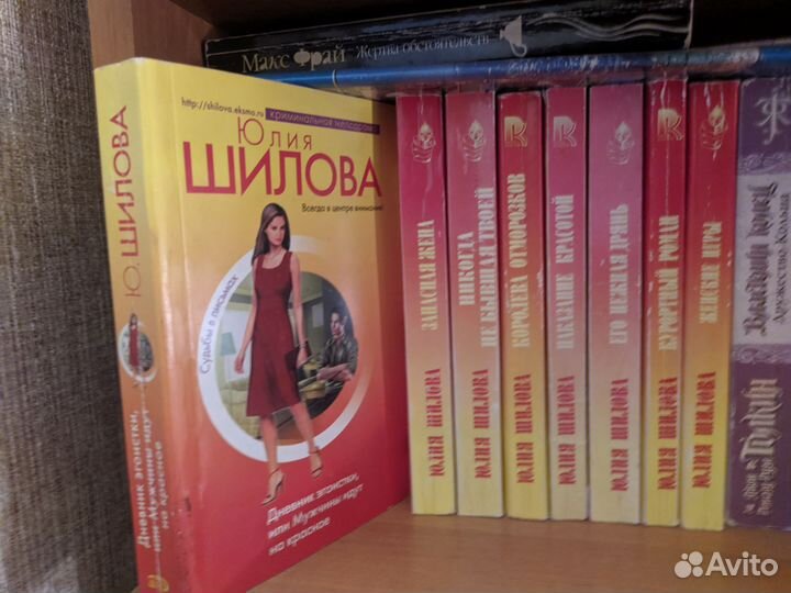 Юлия Шилова книги