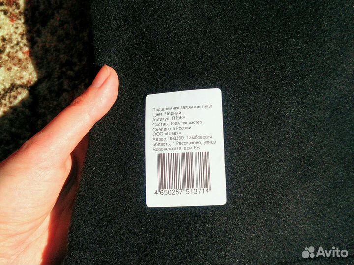 Балаклава (подшлемник) мужская теплая флисовая