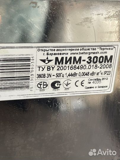 Мясорубка Белторгмаш мим-300М