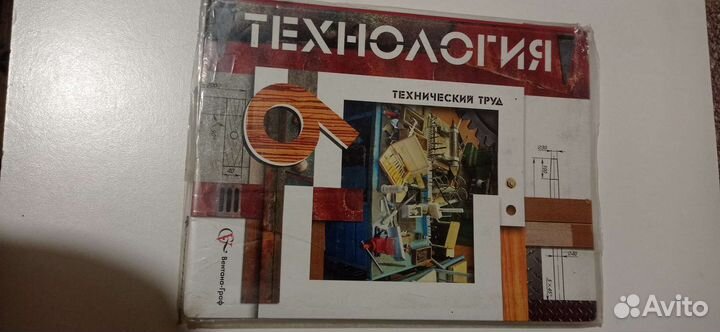 Книги - школа игры на Аккардионе и учебник труда