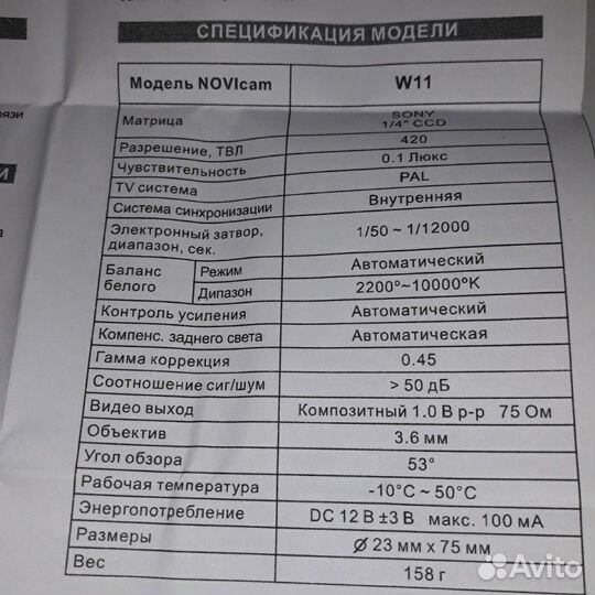 Видеокамера Novicam(цвет.sony матрица.новые)