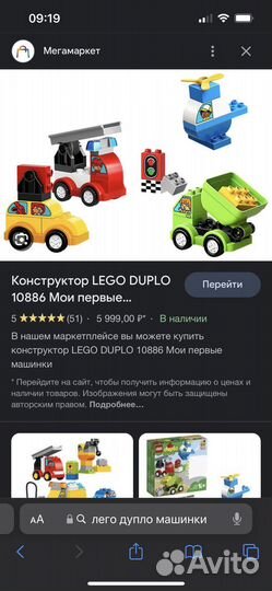 Lego дупло машинки