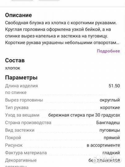 Блузка