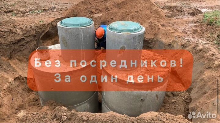 Септик, канализация под ключ