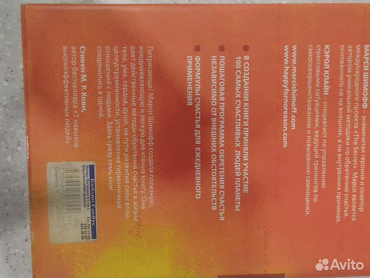 Книга номер один про счастье