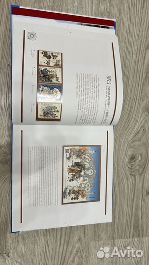 Марки из Китая альбом (Коллекционные)