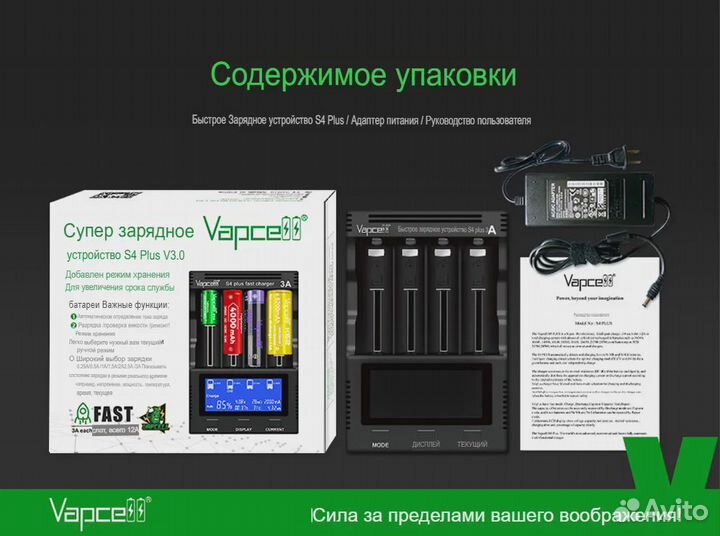 Зарядное устройство Vapcell S4 plus