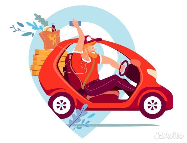 Автокурьер. Работа и подработка в вашем районе