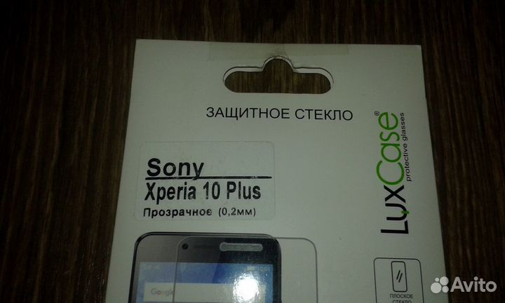 Защитное стекло для Sony Xperia,Samsung,Huawei