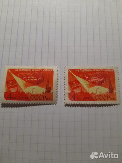 Почтовые марки СССР