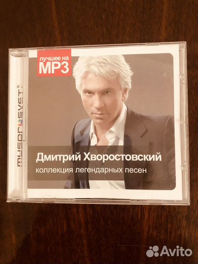 Музыкальные CD и DVD диски Д.Хворостовский