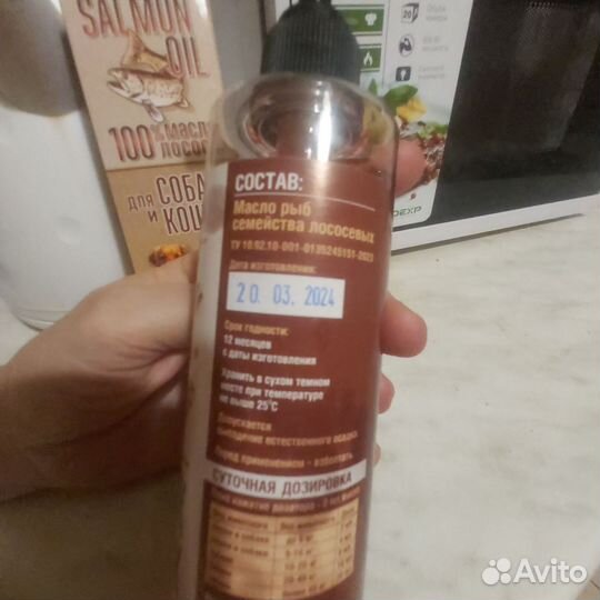 Лососевое масло для питомцев