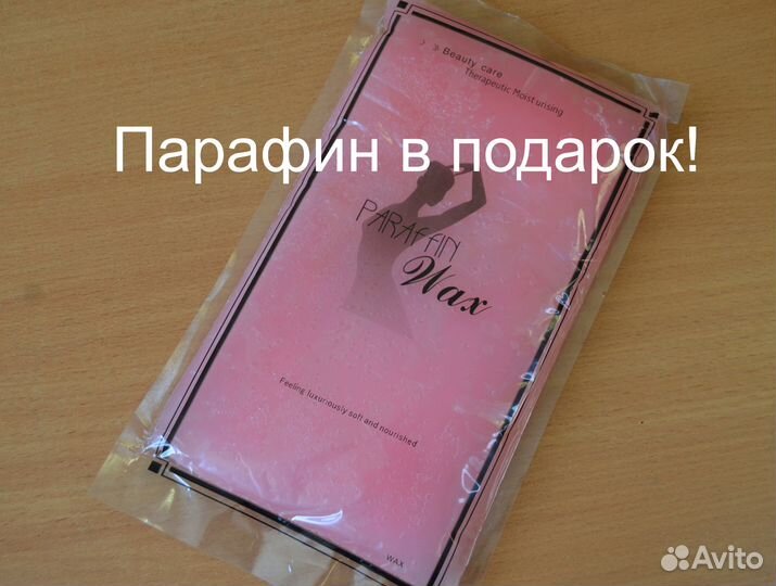 Парафиновая ванночка. Новая