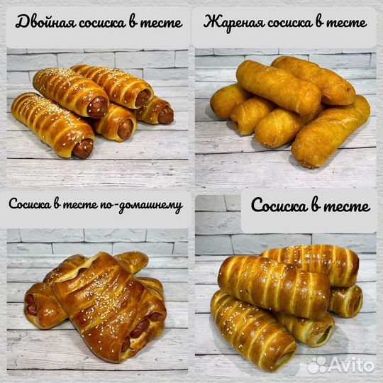 Свежая выпечка