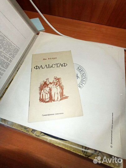 Виниловые пластинки Оpera Дж. Верди 