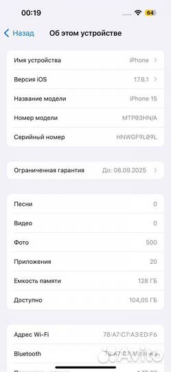 iPhone 15, 128 ГБ