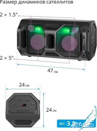 Портативная колонка defender rage с дефектом