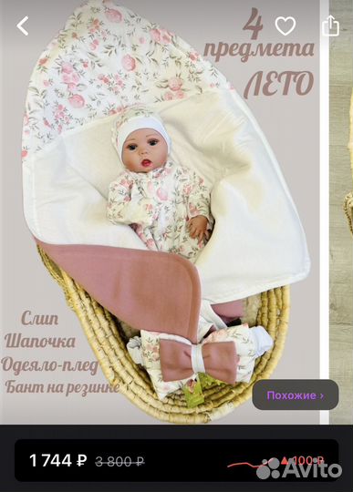 Комплект на выписку для девочки лето