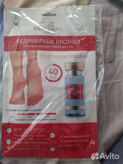 Педикюрные носочки