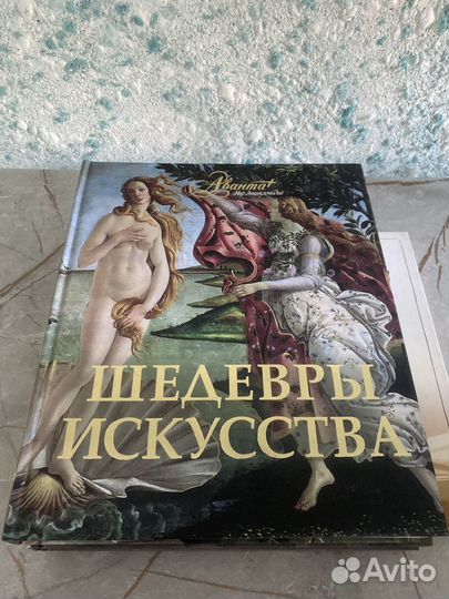 Подарочная книга